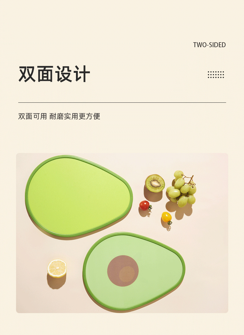 H183-JPS-3006牛油果卡通菜板家用双面切菜板水果砧板加厚详情图5