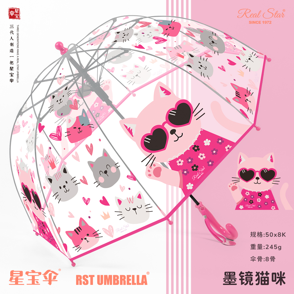 Star Treasure Umbrella RST020A Apollo arched Umbrella, Long-handled birdcage umbrella, Baby umbrella, Children's Long Umbrella, Fully Transparent Cat Cartoon Animal umbrella Specification drawing