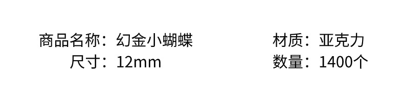 Acrylic golden magic butterfly diy/ Bracelet pendant, keychain, mobile phone pendant, accessory and jewelry making materials pic 3