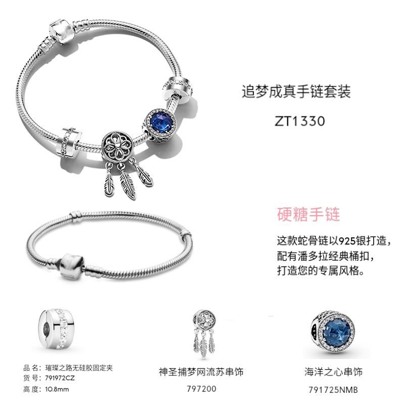 Pan Family S925 Silver DORA Dream Come True Set Snake Bone Bracelet, Teddy Beaded and Scattered Jewelry DIY Item Picture