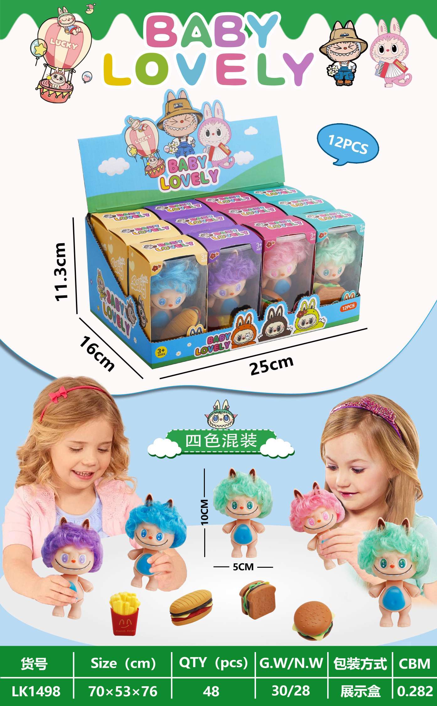 Figurines + fast food (4 mixed sets) (12 small boxes /1 display box) details Picture