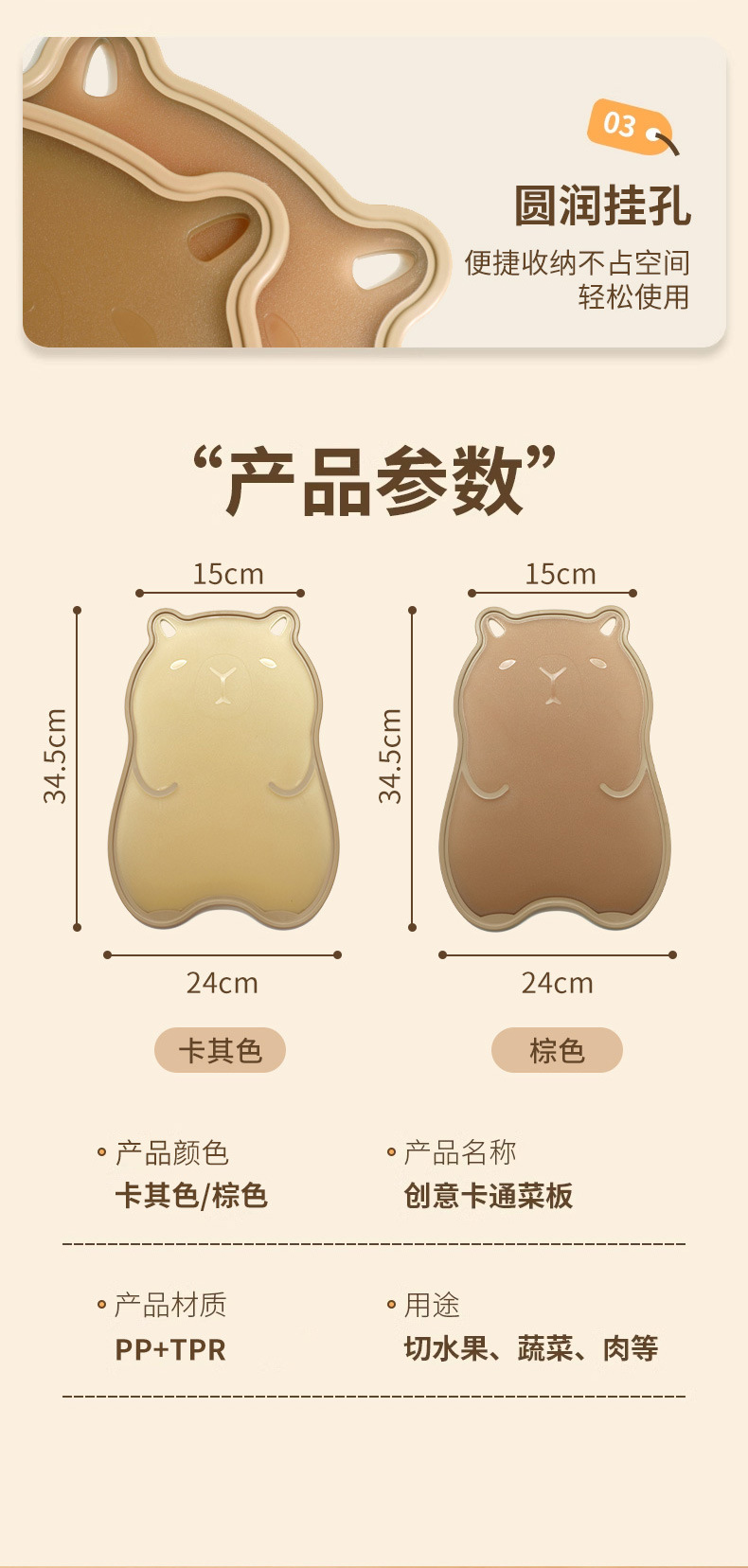 H183-JPS-1510家用塑料菜板砧板案板厨房切水果粘板防霉切菜板详情图9