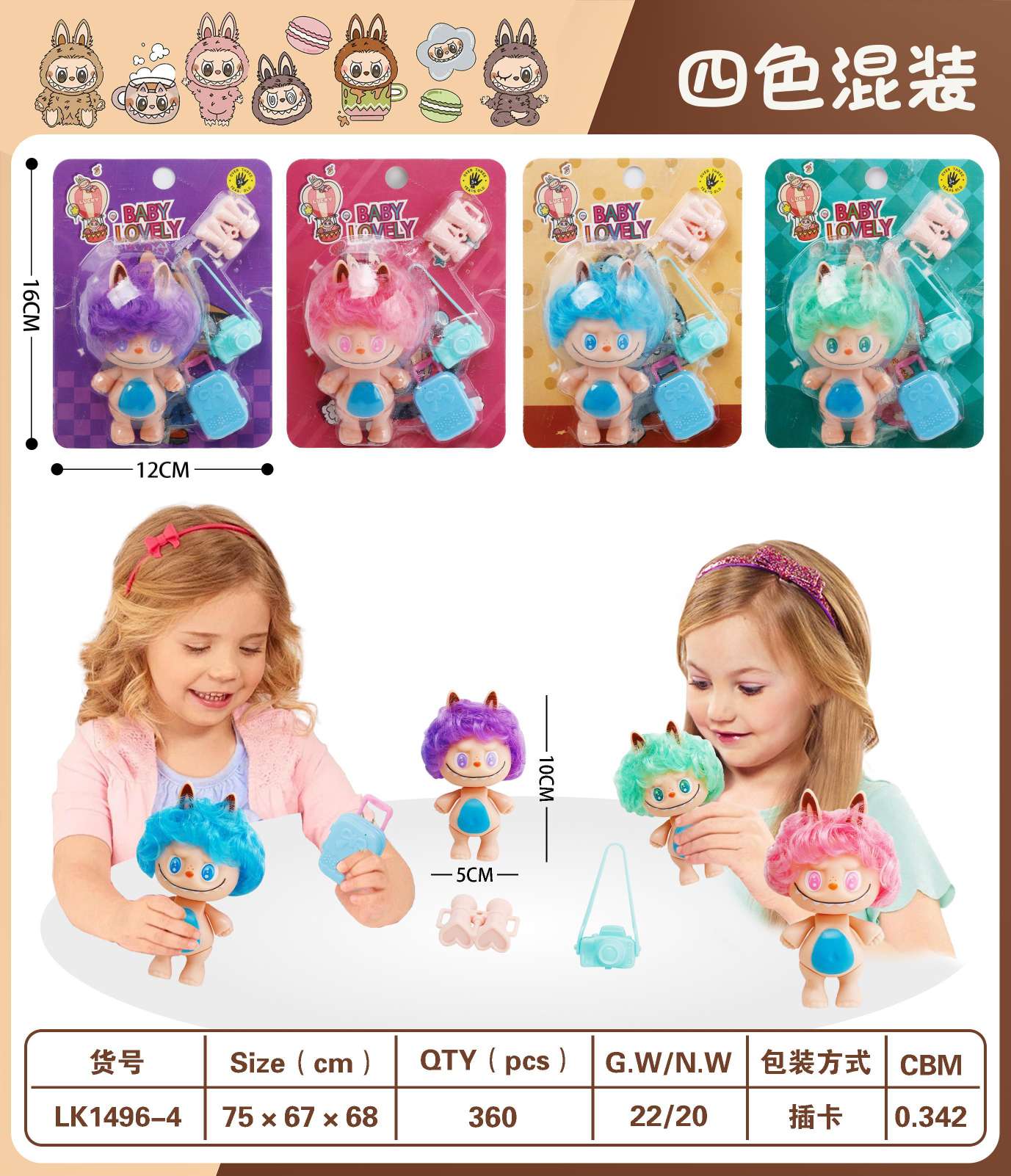 Doll + Telescope Camera (4 mixed sets)