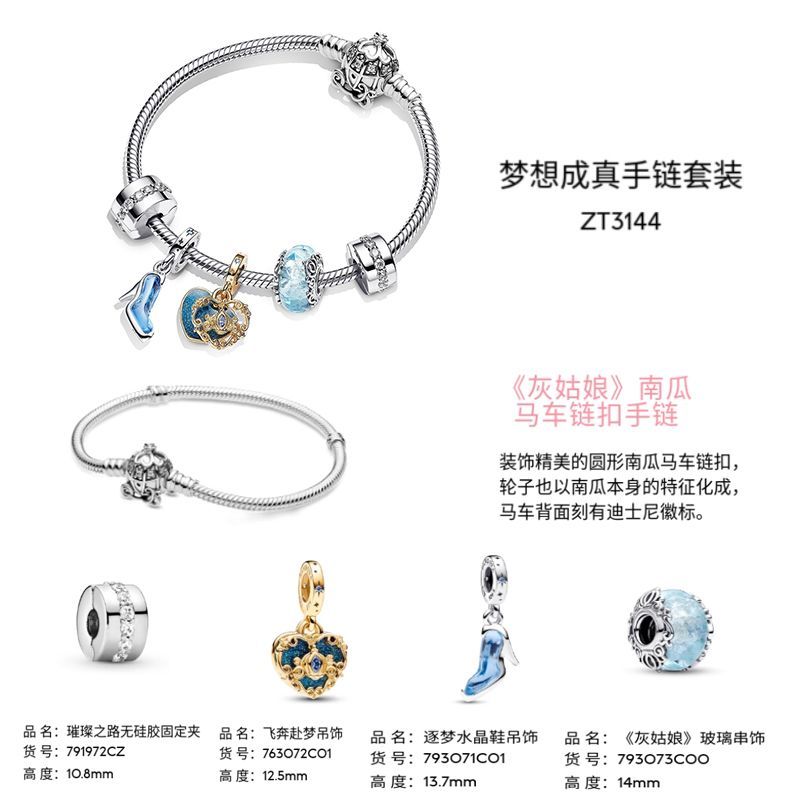 Pan Family S925 Silver DORA Dream Come True Set Snake Bone Bracelet, Teddy Beaded and Scattered Jewelry DIY Application Scenario