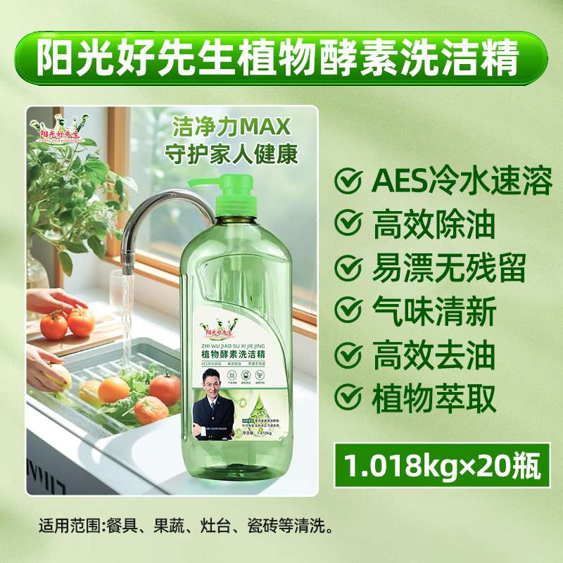 阳光好先生洗衣液厂家批发礼品赠送洗衣液三件套地摊赶大集展会洗衣液洗衣液洗衣液瓶洗衣液2㎏洗衣粉洗衣液套装详情图11