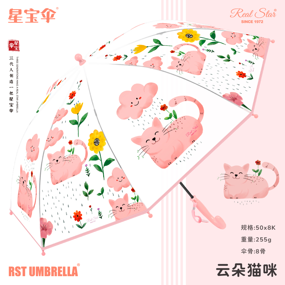 real star Umbrella RST020, a long-handled parallel plastic umbrella for cats, is designed for children aged 6 to 10 Application Scenario