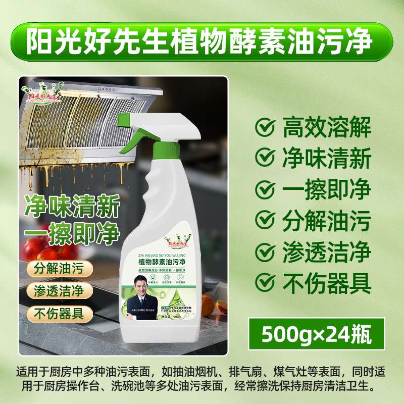 阳光好先生洗衣液厂家批发礼品赠送洗衣液三件套地摊赶大集展会洗衣液洗衣液洗衣液瓶洗衣液2㎏洗衣粉洗衣液套装详情图9