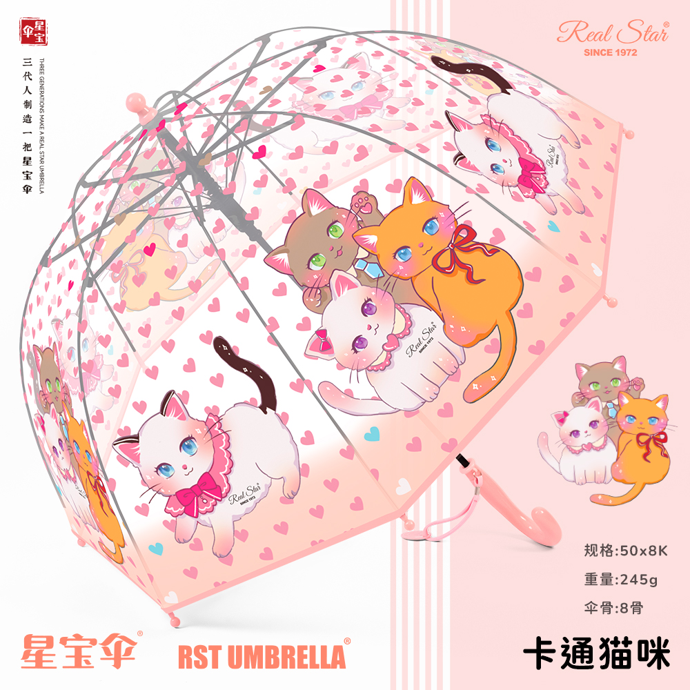 Star Treasure Umbrella RST020A Apollo arched Umbrella, Long-handled birdcage umbrella, Baby umbrella, Children's Long Umbrella, Fully Transparent Cat Cartoon Animal umbrella details Picture