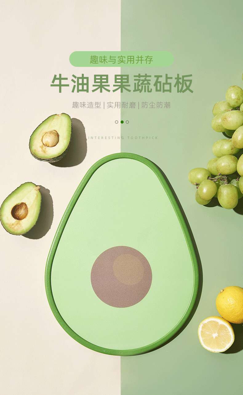 H183-JPS-3006牛油果卡通菜板家用双面切菜板水果砧板加厚详情图1