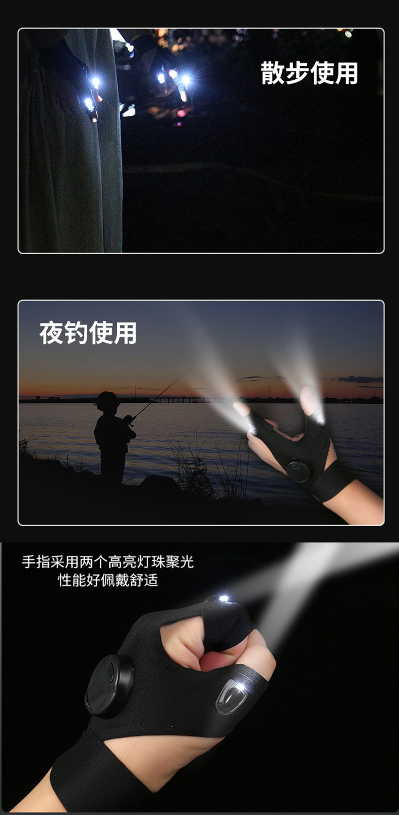 FY-1683带灯钓鱼手套夜钓夜跑led发光半指套透气户外照明发光手套 手指灯手套详情18