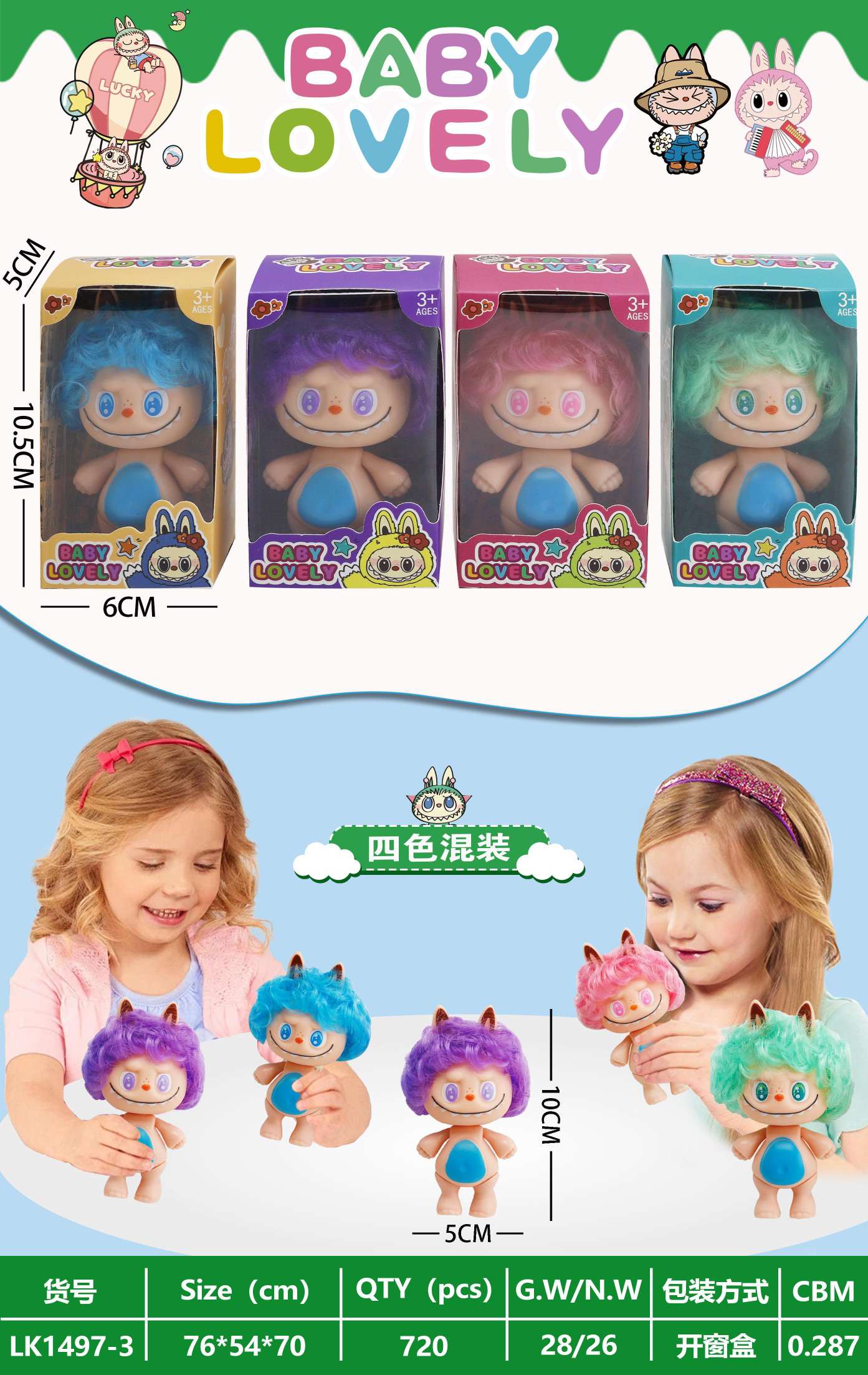 Dolls (4 mixed sets) Specification image