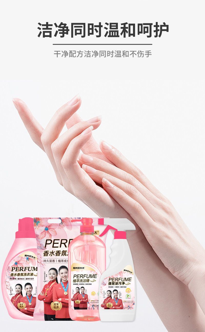 厂家批发阳光好太太洗衣液地摊赶大集展会洗衣粉日化套装礼品赠送详情图15