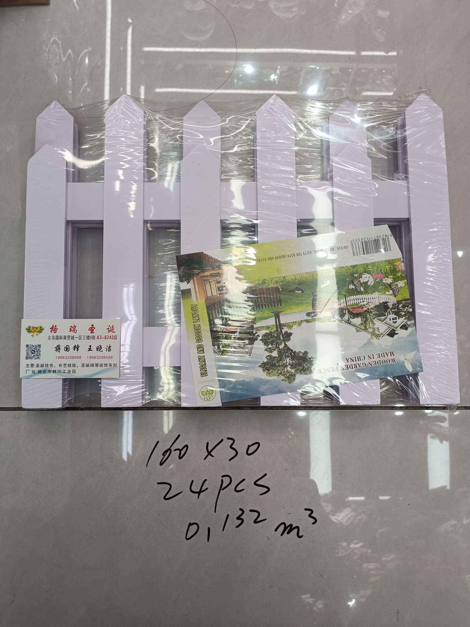 栅栏 围栏 PVC雪弗板圣诞围栏