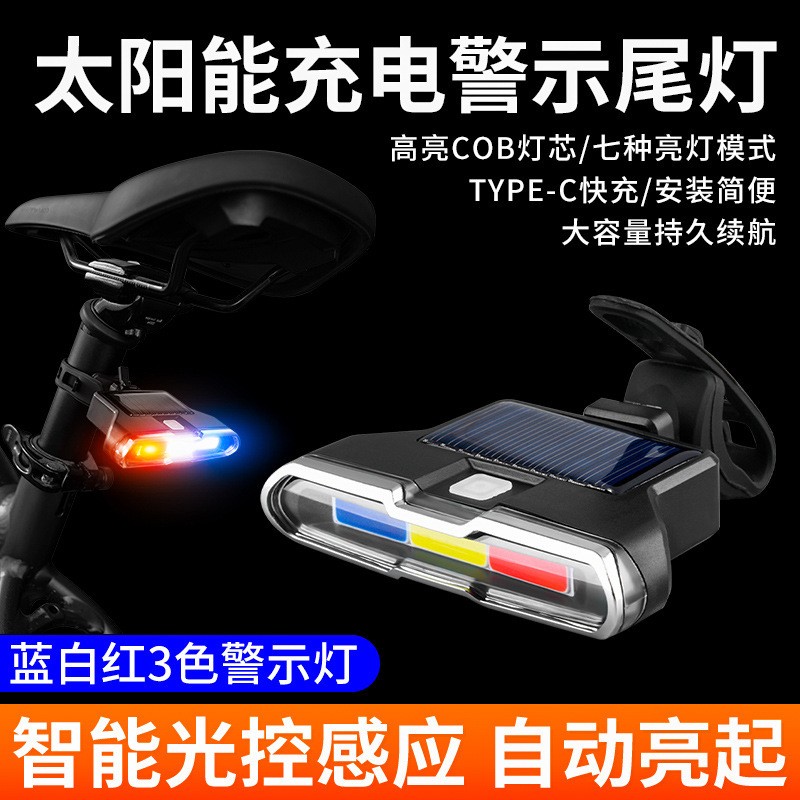 YT-GC05USB充电自行车尾灯前灯太阳能尾灯山地单车尾灯 骑行装备安全警示灯