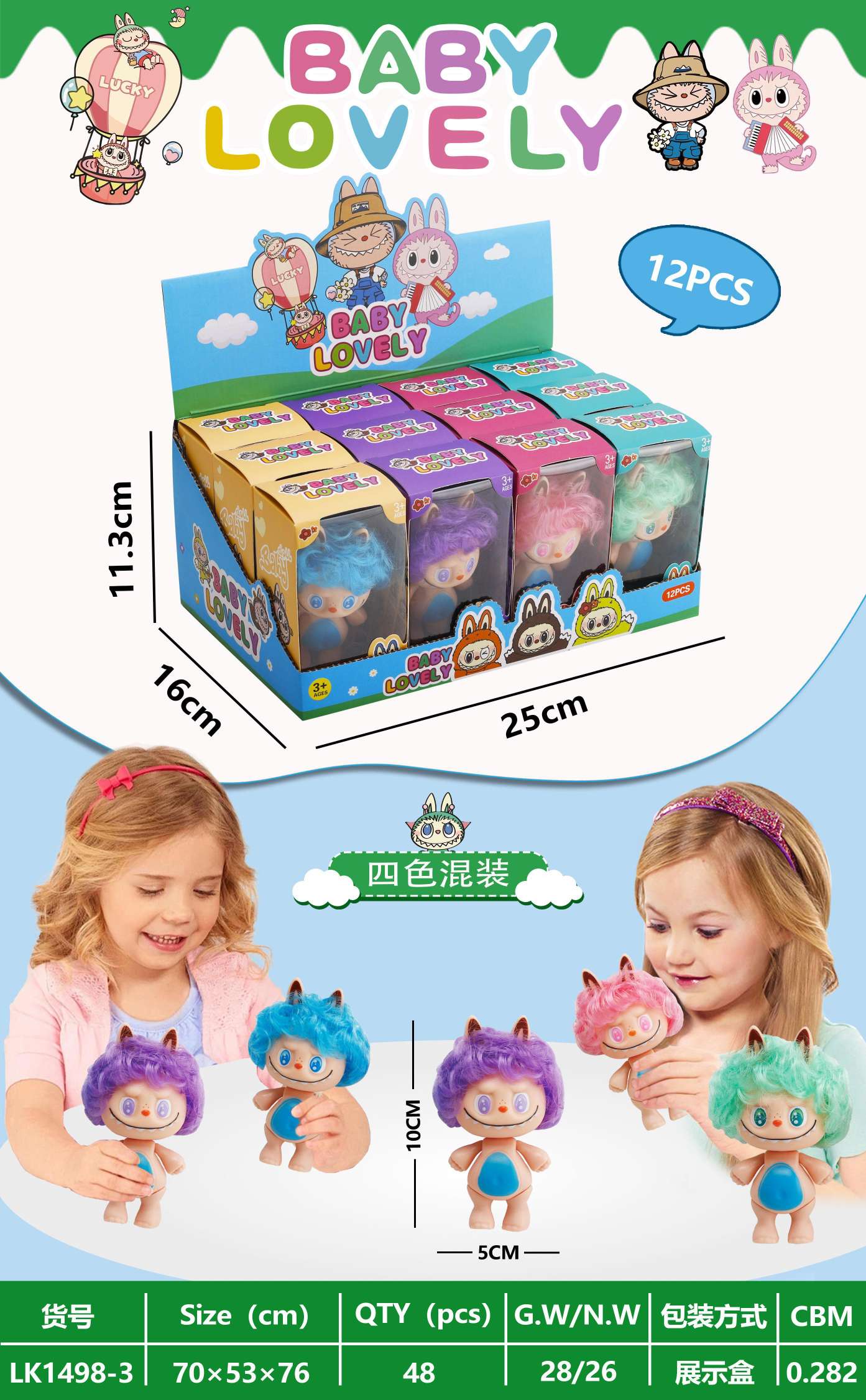 Dolls (4 mixed sets) (12 small boxes /1 display box)