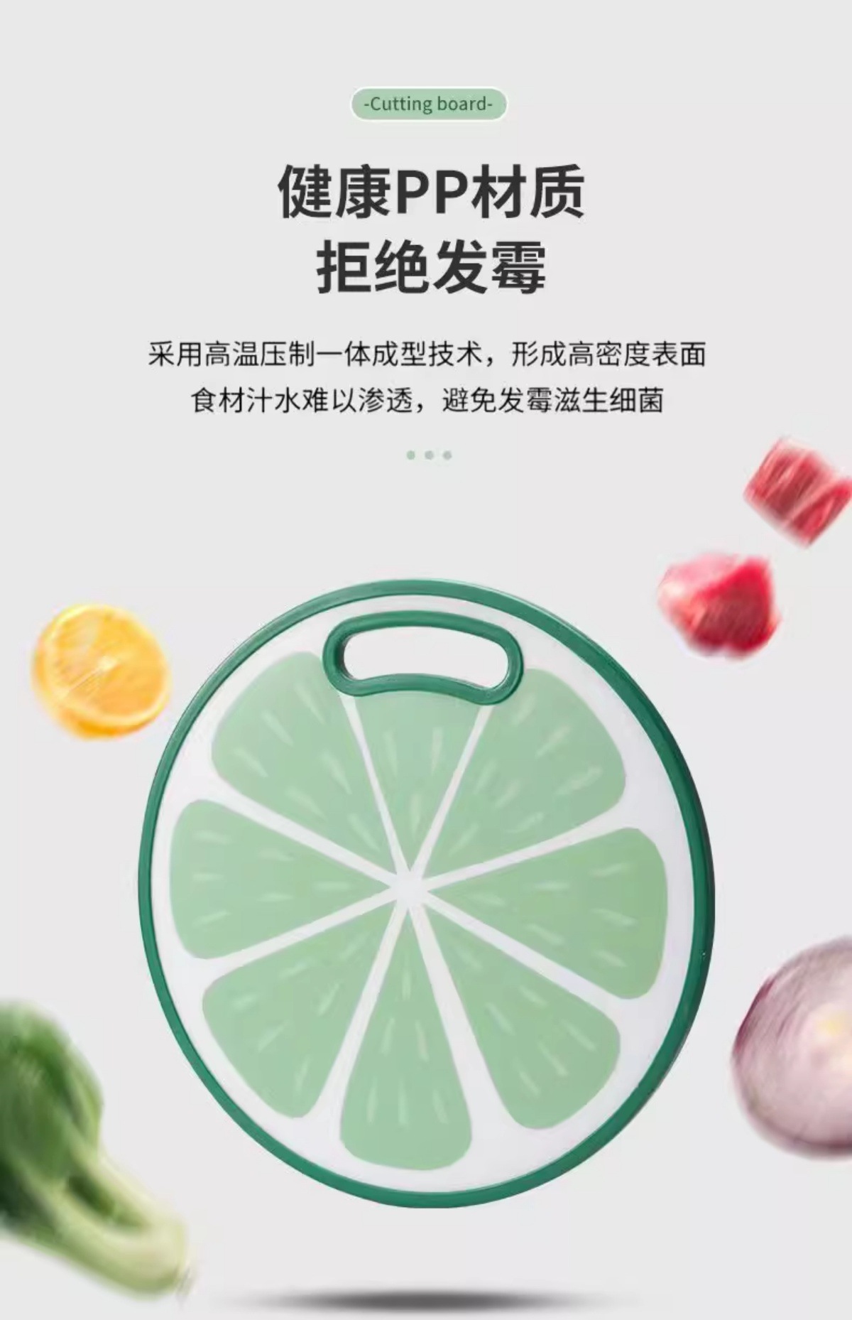 H183-JPS-3009水果菜板砧板专用板子防霉家用食品级材质婴儿辅食详情图7