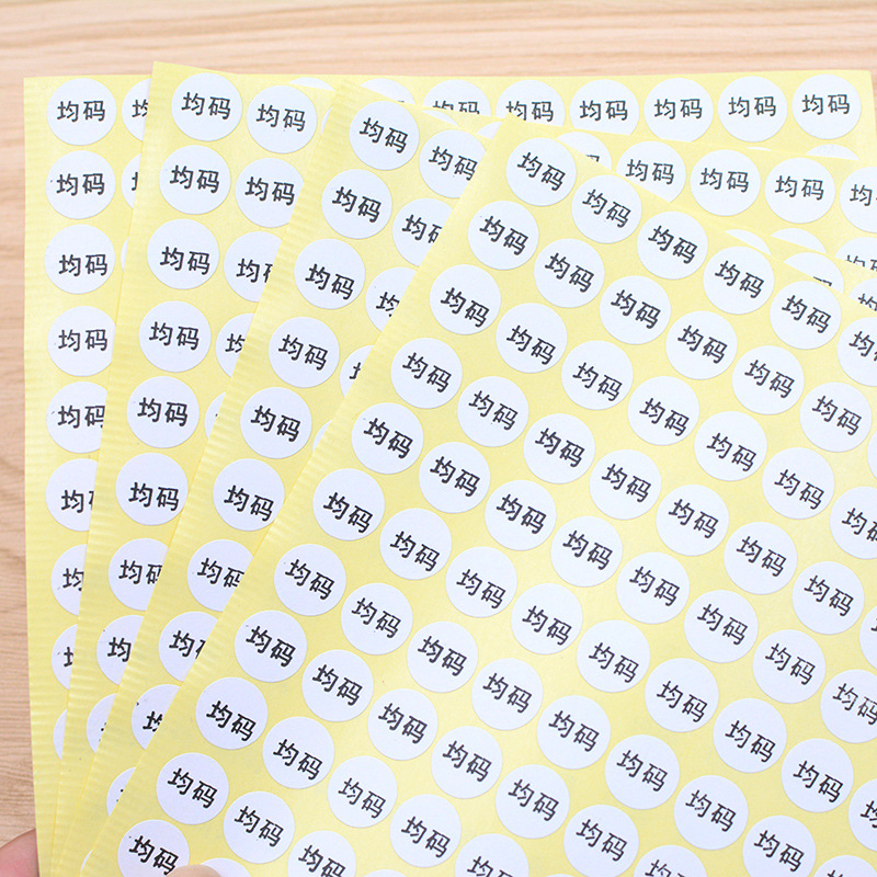 厂家直销衣服尺码标签标签贴服装码数字号码不干胶衣服大 小标贴