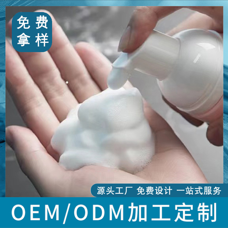 1KG代加工氨基酸洁面慕斯温和清洁控油摩丝洁面慕斯男女通用批发02