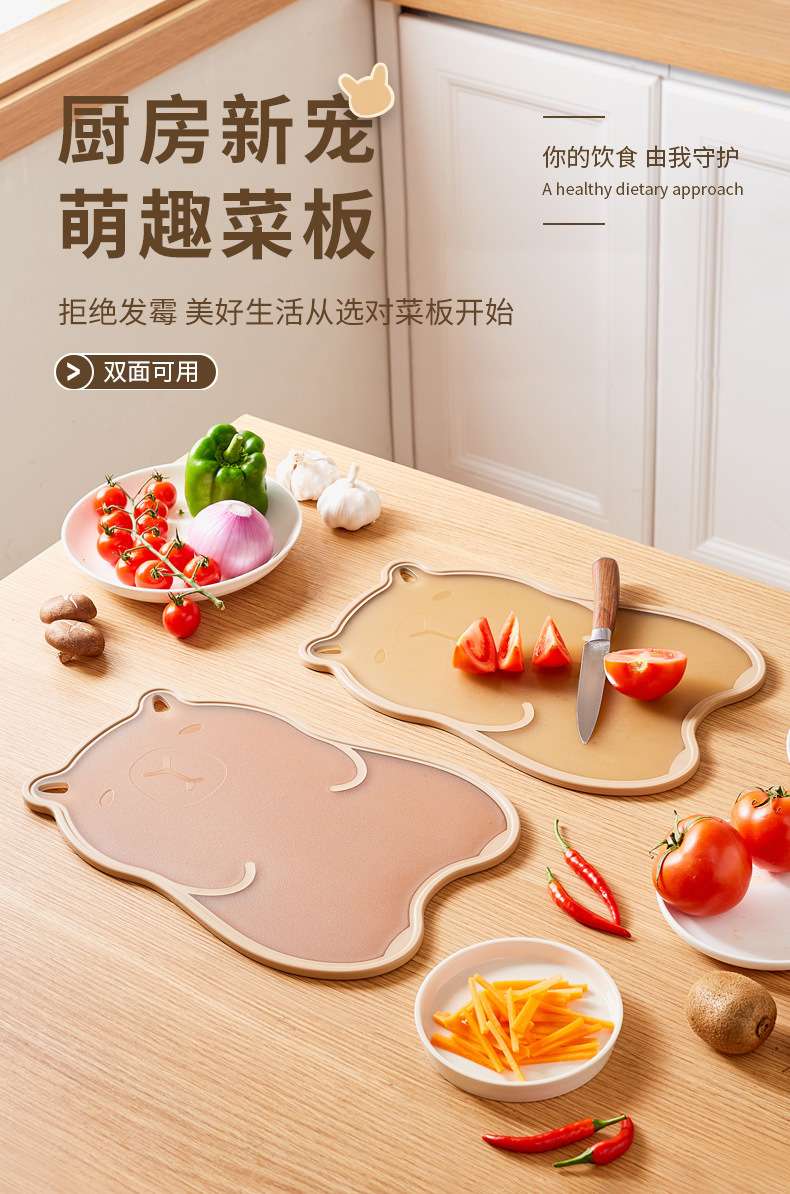 H183-JPS-1510家用塑料菜板砧板案板厨房切水果粘板防霉切菜板详情图1