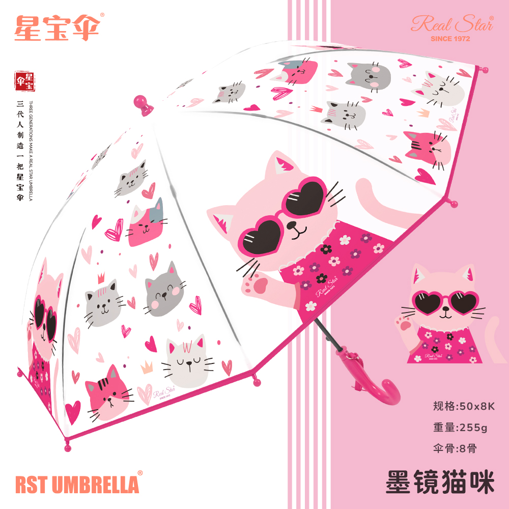 real star Umbrella RST020, a long-handled parallel plastic umbrella for cats, is designed for children aged 6 to 10 Specification drawing