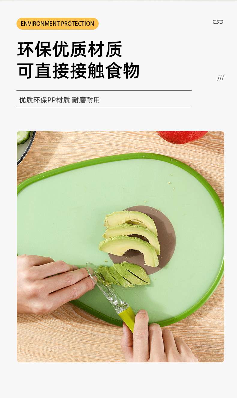 H183-JPS-3006牛油果卡通菜板家用双面切菜板水果砧板加厚详情图3