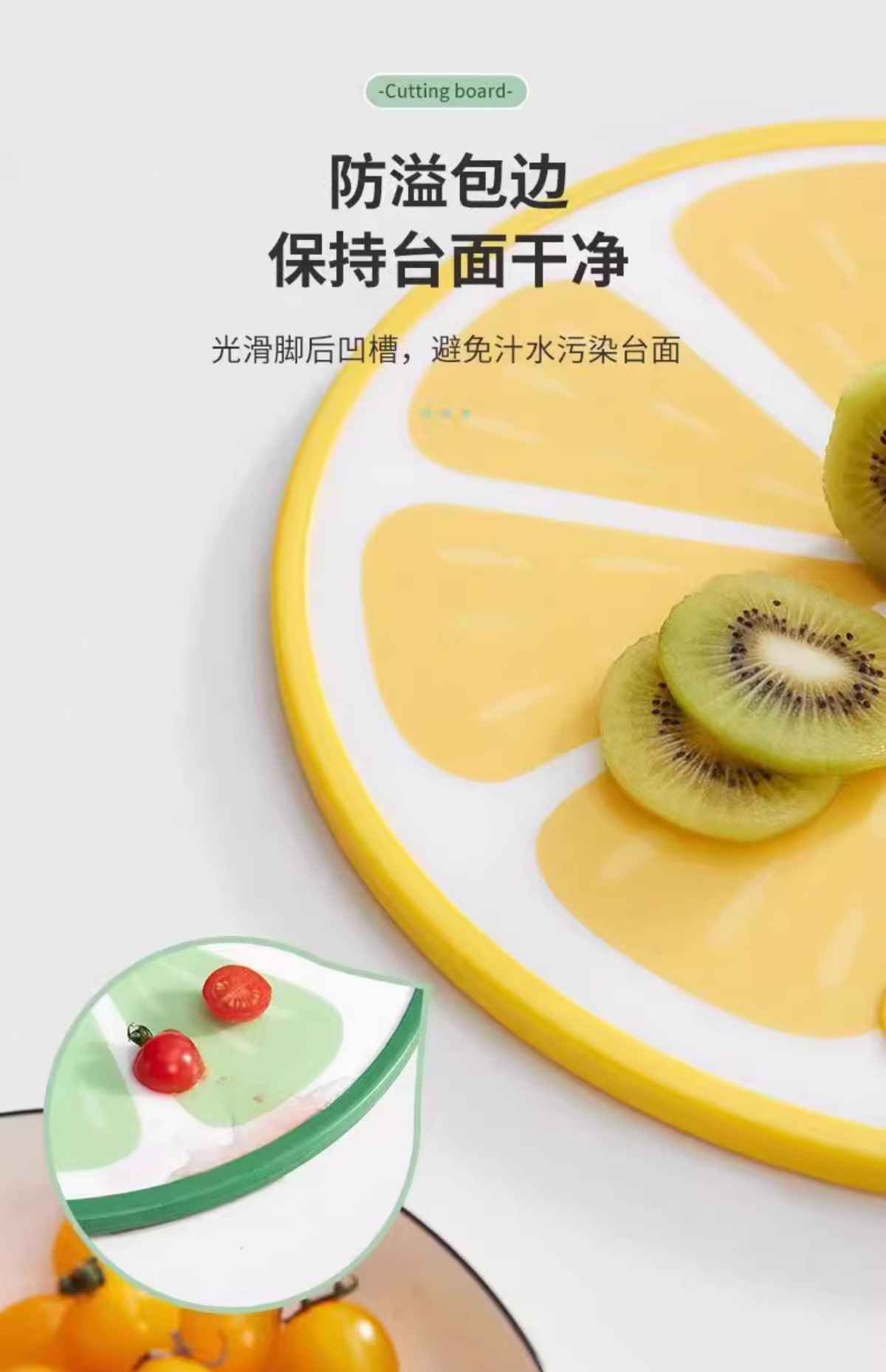 H183-JPS-3009水果菜板砧板专用板子防霉家用食品级材质婴儿辅食详情图5