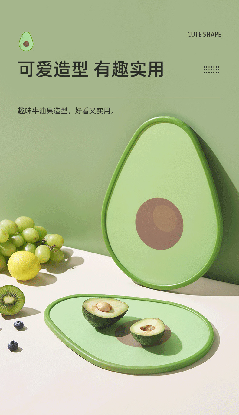 H183-JPS-3006牛油果卡通菜板家用双面切菜板水果砧板加厚详情图2