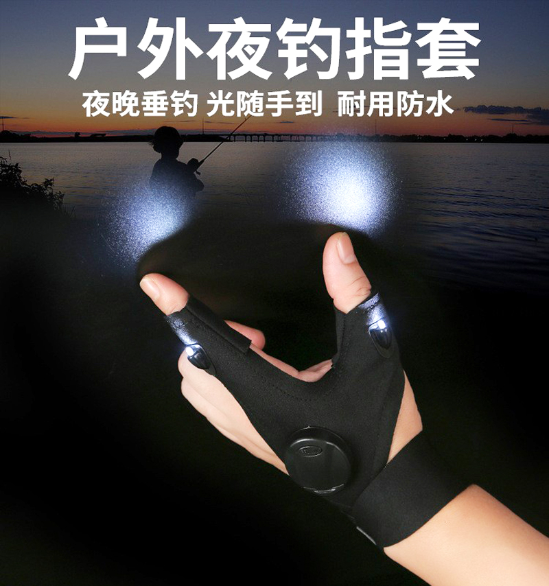 FY-1683带灯钓鱼手套夜钓夜跑led发光半指套透气户外照明发光手套 手指灯手套