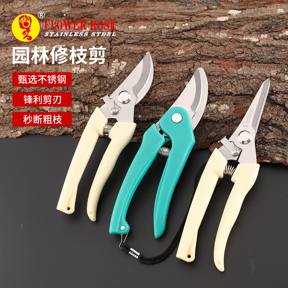 FLOWER ROSE玫瑰剪不锈钢树枝剪修枝剪摘水果花木剪园林剪刀工具