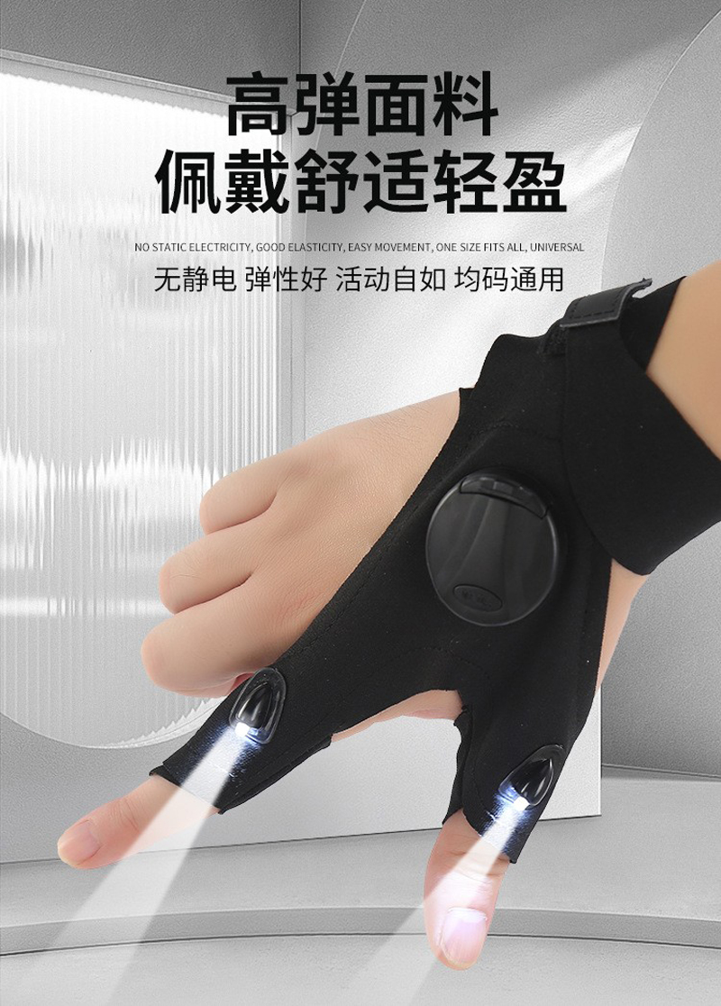 FY-1683带灯钓鱼手套夜钓夜跑led发光半指套透气户外照明发光手套 手指灯手套详情3