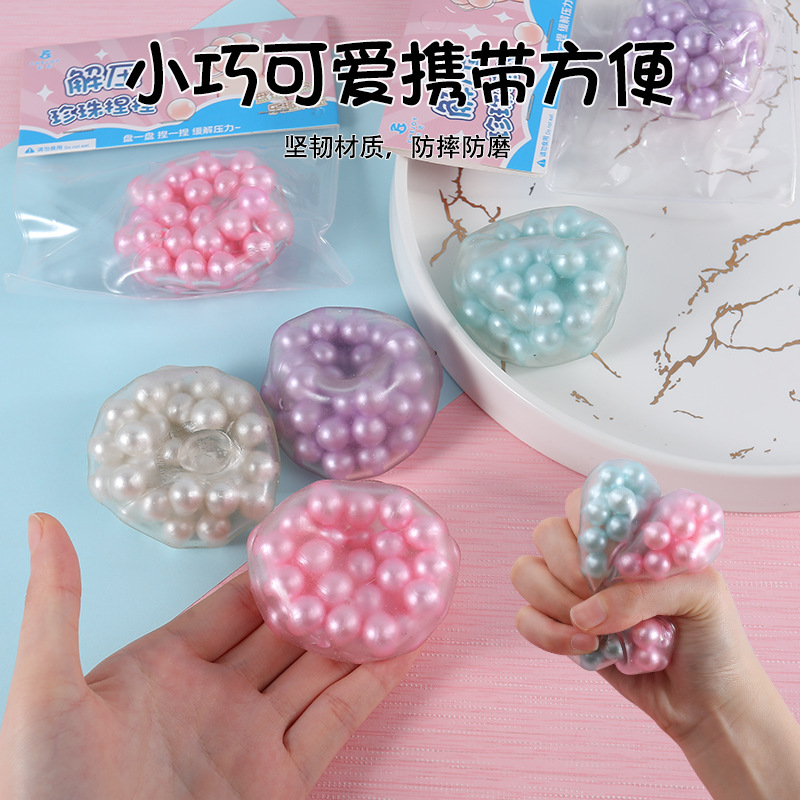 减压玩具实物图