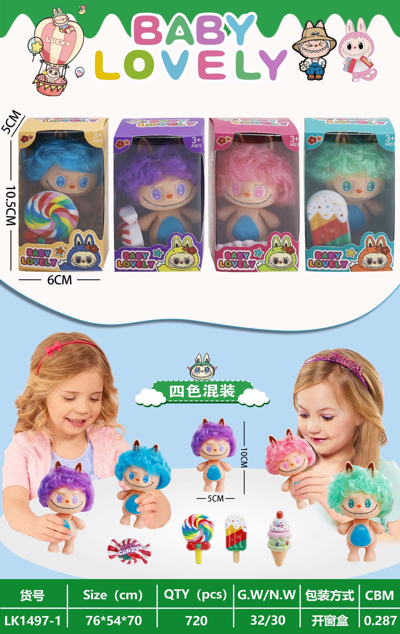 Dolls + Desserts (4 mixed sets) Item Picture