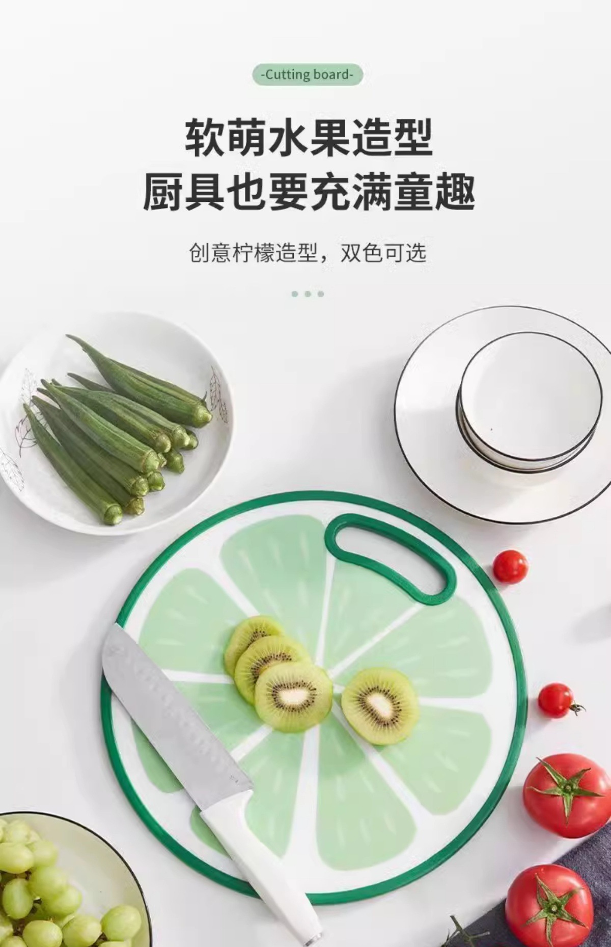 H183-JPS-3009水果菜板砧板专用板子防霉家用食品级材质婴儿辅食详情图9