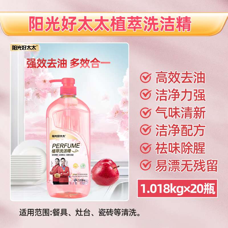 厂家批发阳光好太太洗衣液地摊赶大集展会洗衣粉日化套装礼品赠送详情图12