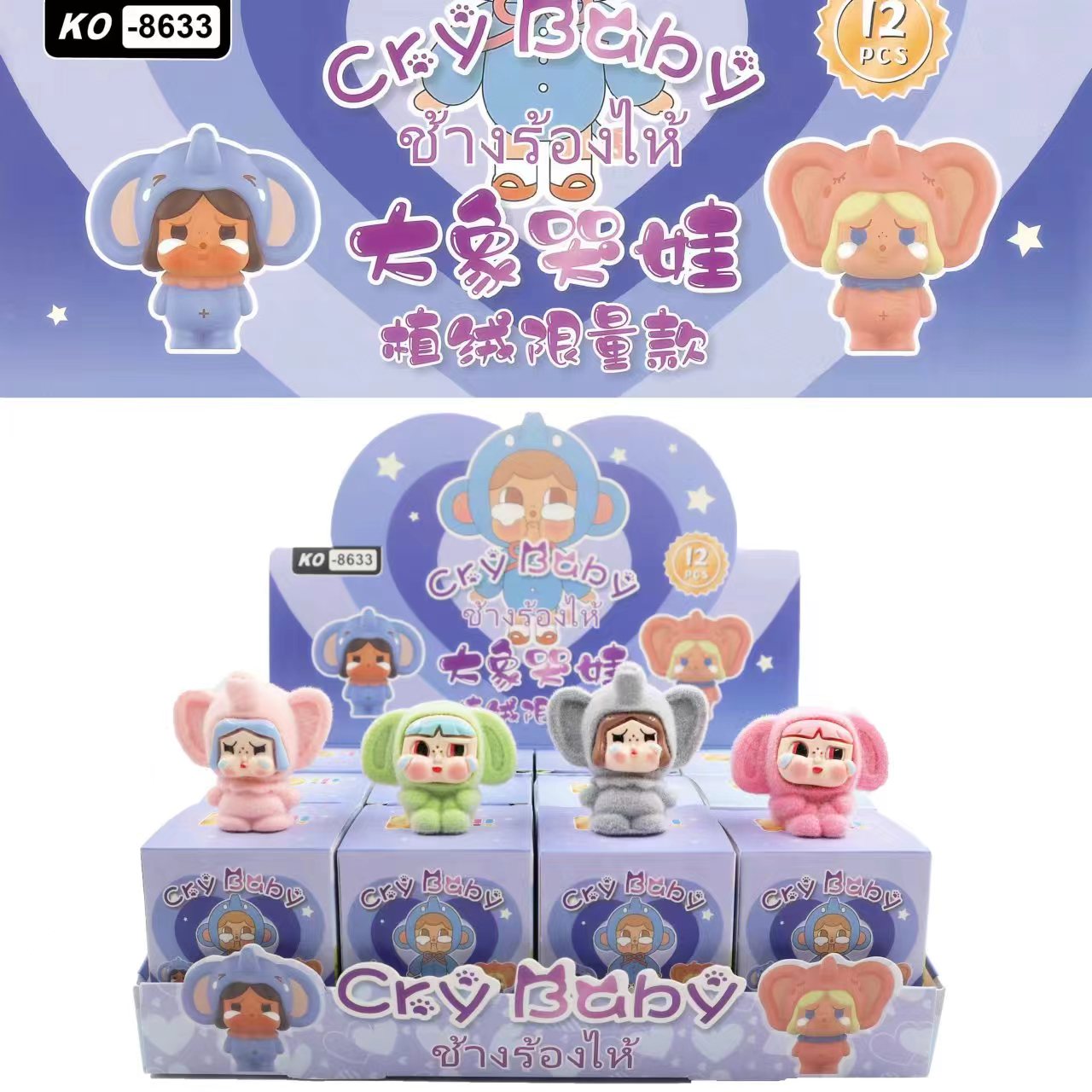 娃三岁系列盲盒外贸热销钥匙扣公仔娃哭娃盲袋玩具儿童小礼物 full figure