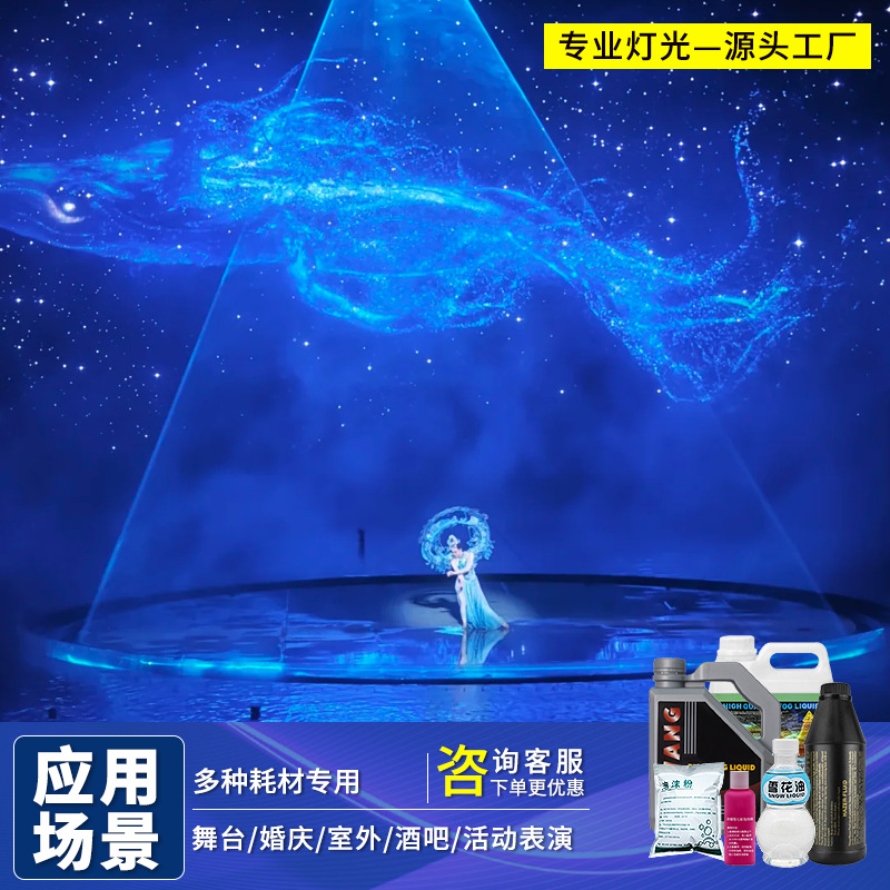 Bubble liquid for bubble machines, stage outdoor snowflake oil, snowflake machine, snow spray machine and smoke machine, smoke oil for wedding equipment replenishment liquid Item Picture