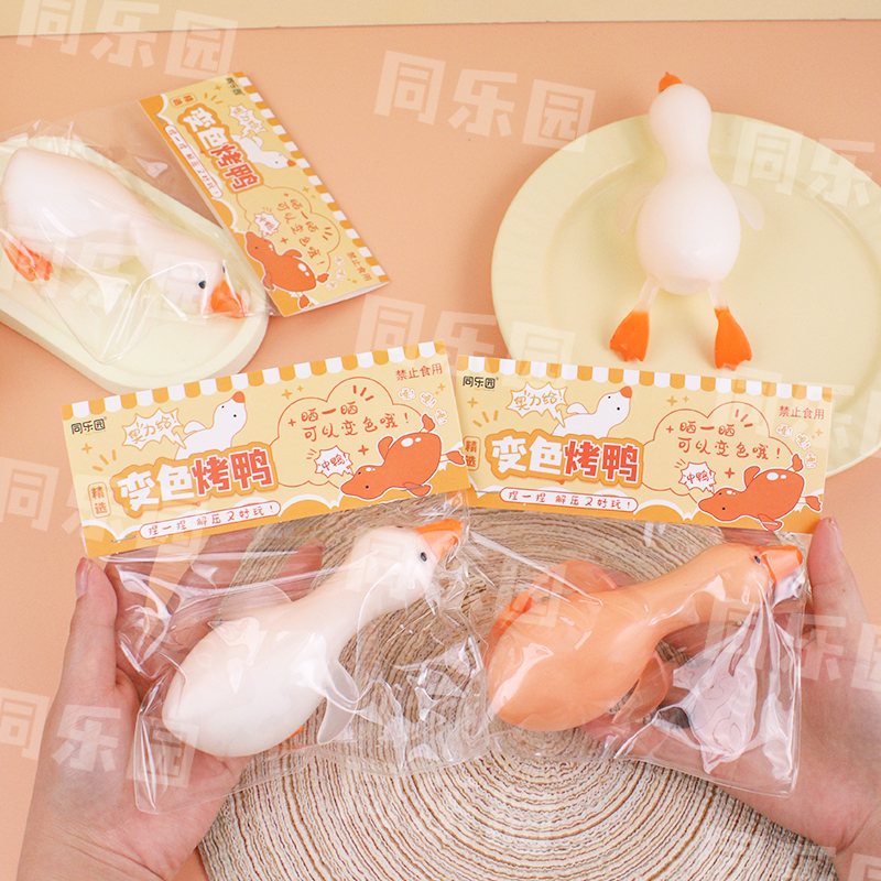 爆款变色烤鸭光变捏捏乐玩具儿童捏捏乐 厂家直销可爱小鸭子捏捏乐详情9