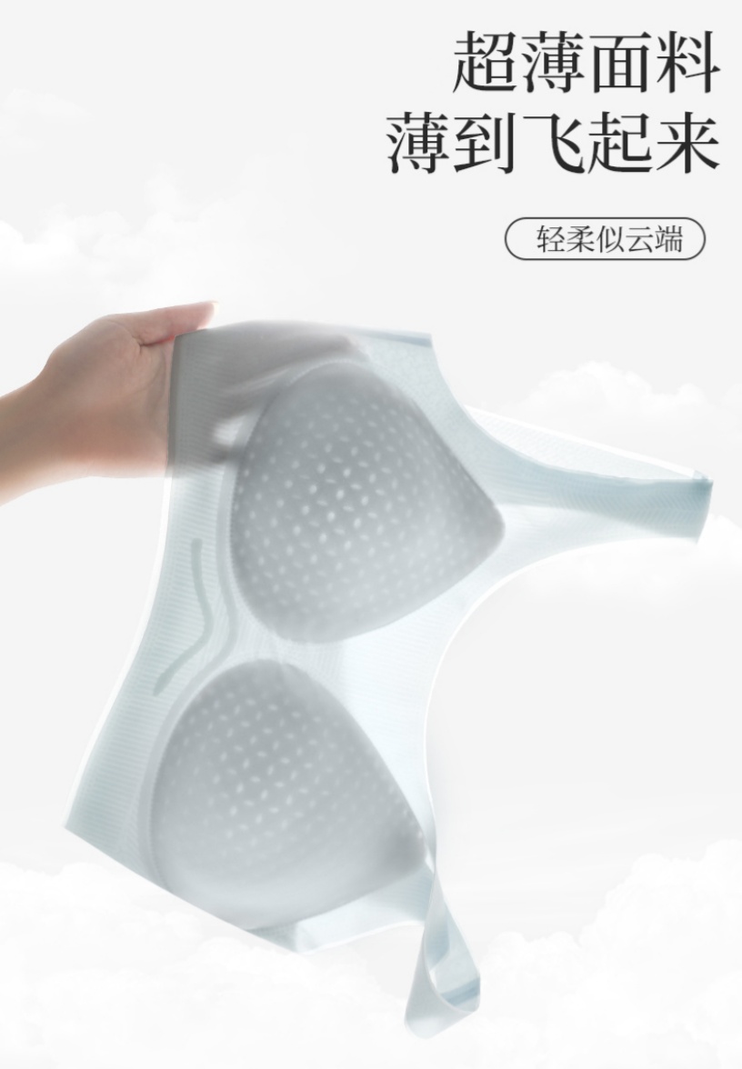 新款超薄运动内衣一片式软固定无痕无钢圈冰丝透气凉感果冻背心详情10