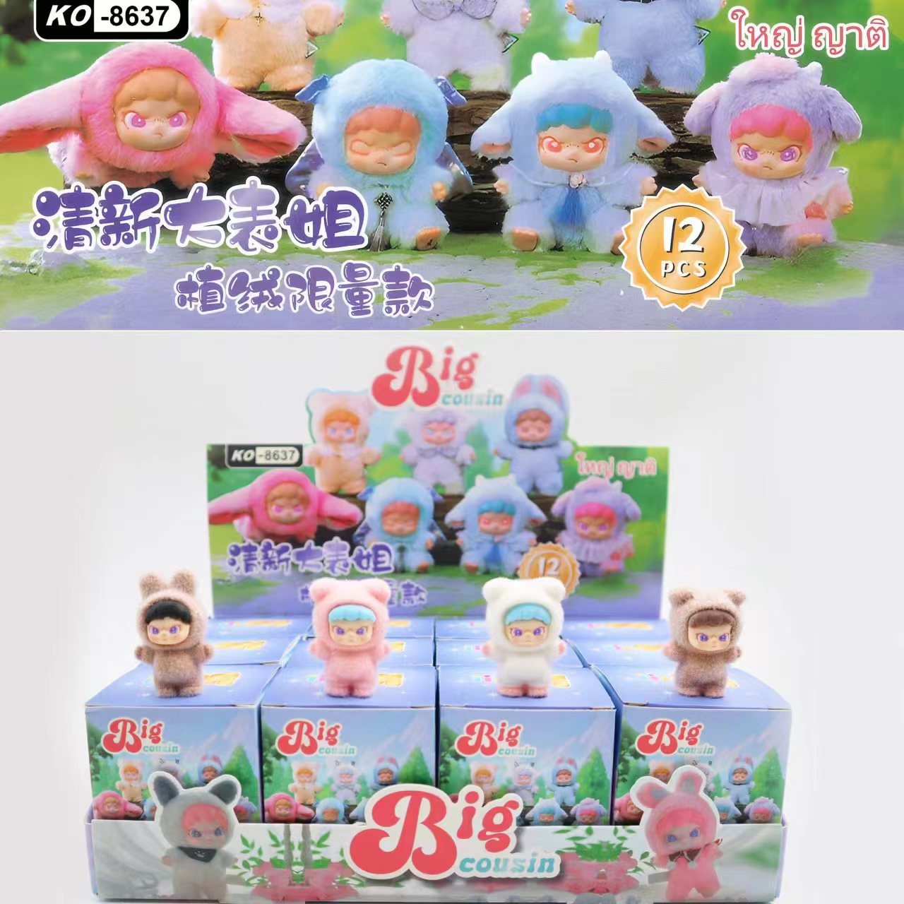 娃三岁系列盲盒外贸热销钥匙扣公仔娃哭娃盲袋玩具儿童小礼物 Application Scenario