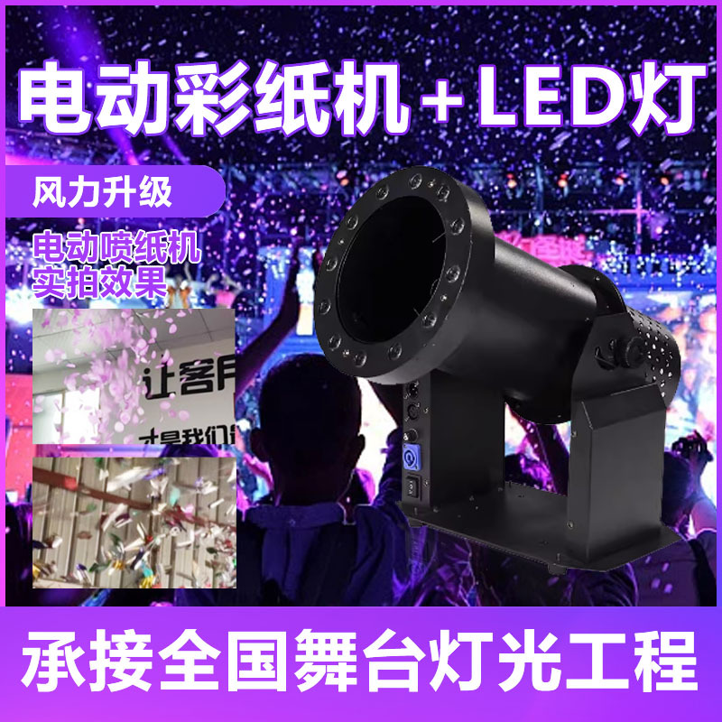 舞台灯/单孔全彩激光灯染色/火焰灯/婚庆/红灯笼产品图