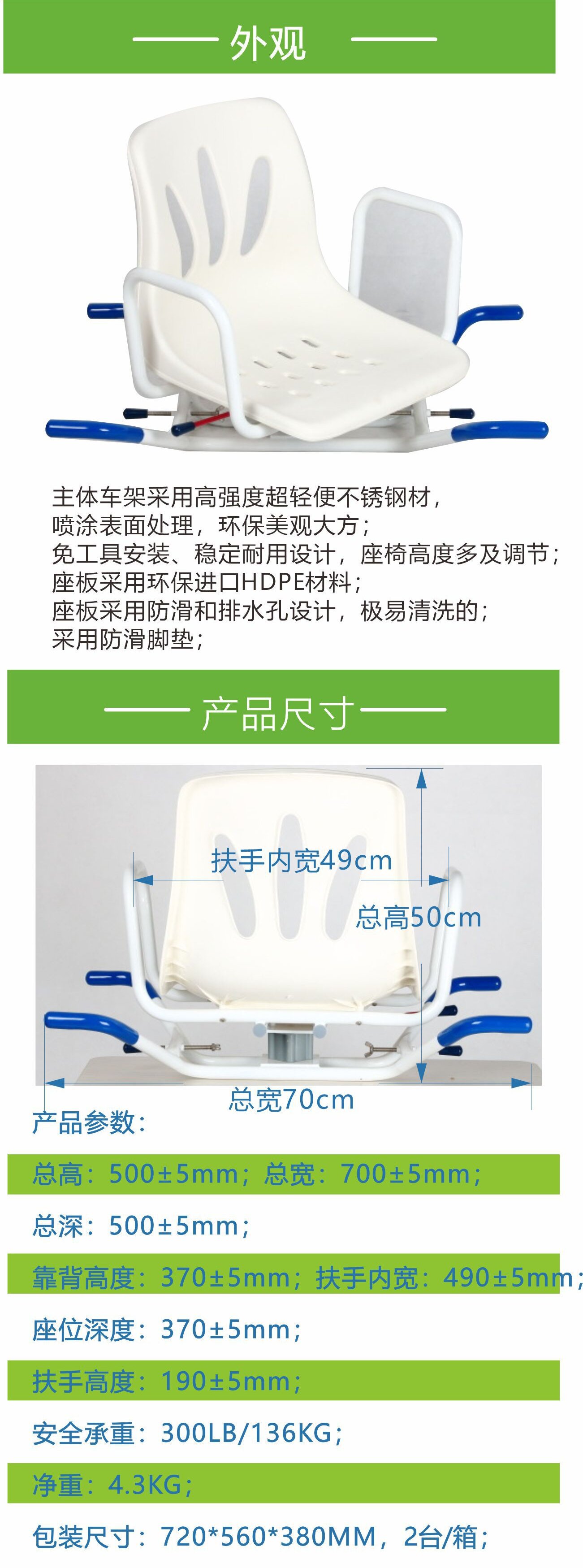 顺康泰厂家热售浴缸360度旋转洗澡椅小户型卫生间铝合金卫浴座椅详情1