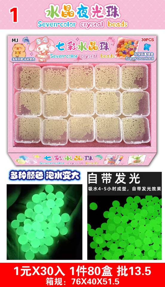 减压玩具实物图