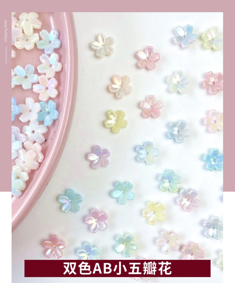 亚克力双色ab小五瓣花创意diy/珠饰小摆件手链挂饰钥匙扣手机挂饰饰品配件制作材料详情1