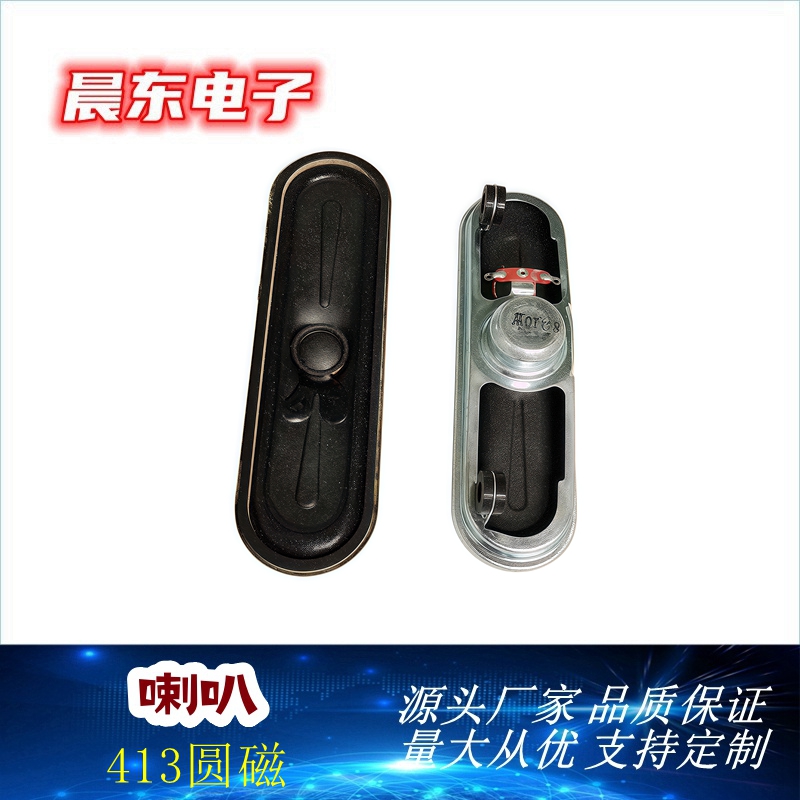 Supplying 413 round magnetic speakers, 8 ohms, 10W diamond anti-magnetic speakers, multimedia speakers, subwoofers Item Picture