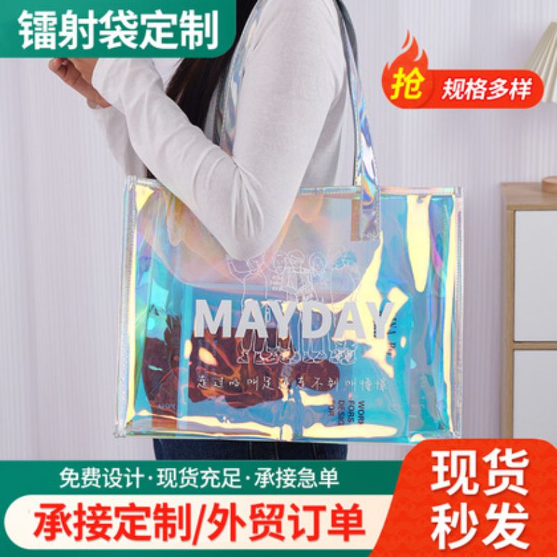 pvc透明手提袋子 可印logo图案果冻购物袋礼品幻彩ins镭射袋定制22