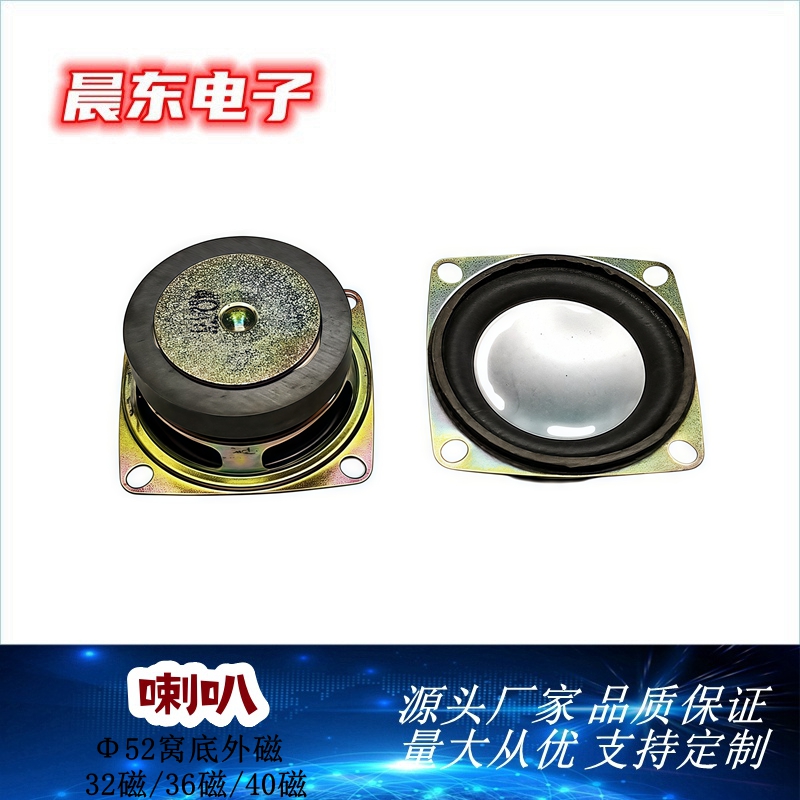 52方形45磁4欧3瓦 蓝牙智能音响喇叭2寸锅底外磁 扬声器图