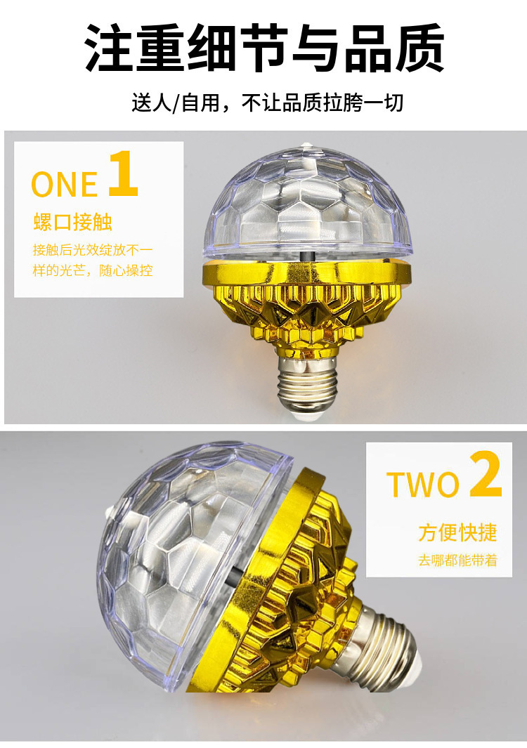 厂家直销七彩旋转灯喜庆旋转福字灯自动变色彩色福字灯金色小魔球氛围灯节日蹦迪爆闪详情7