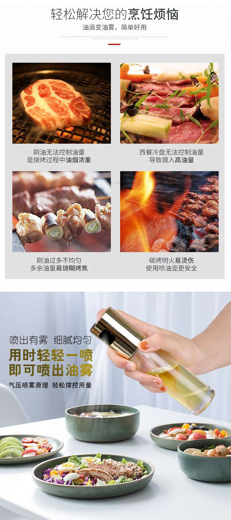 Press-type spray oil control bottle, kitchen oil spray bottle, seasoning bottle, seasoning bottle, oil pot, barbecue oil spray bottle, glass oil pot, spray-pouring integrated oil pot, oil spray bottle, quantitative oil suction bottle Application Scenario