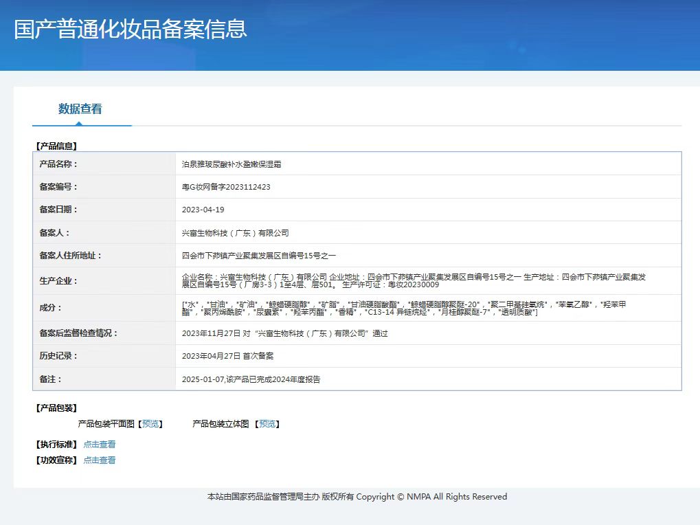 Boquanya Hyaluronic Acid Hydrating Moisturizing Cream Face Cream pic 1