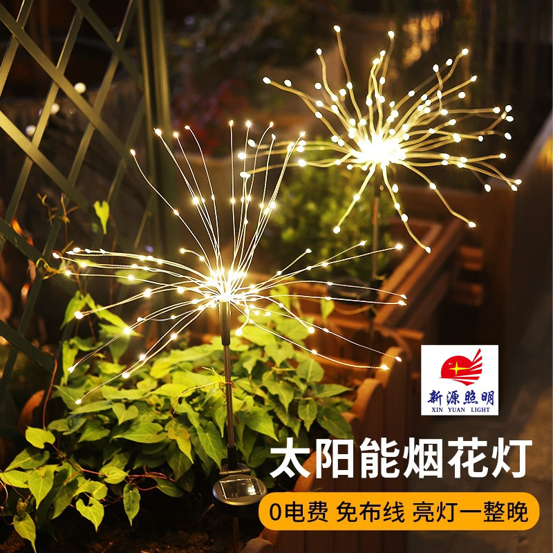  太阳能地插灯烟花灯蒲公英灯户外防水免充电庭院装饰灯